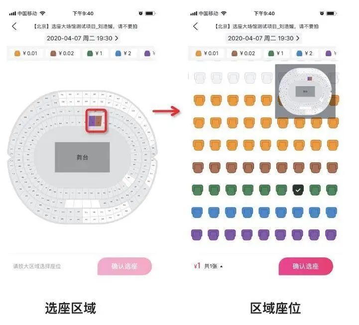 10倍高清不花！大麦端选座SVG渲染