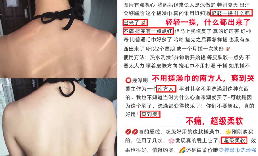 无痛搓泥|日系变态搓澡巾！轻轻搓一搓，泥条劈里啪啦的掉