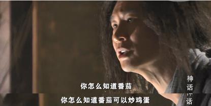 趣读丨中国人嗑过最长情的CP,叫番茄炒蛋