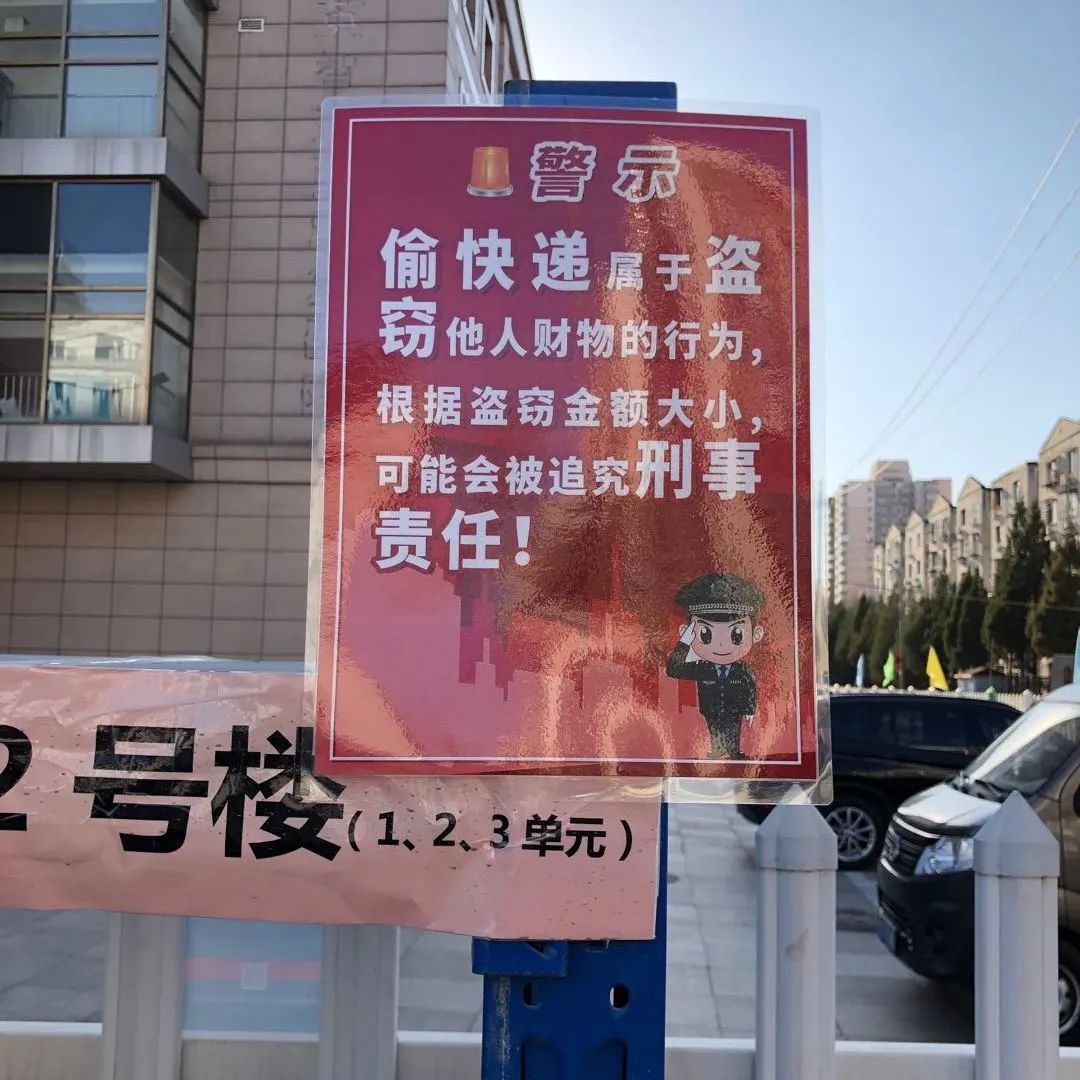 小区疫情快递丢失怎么处理,疫情门口快递被人偷了