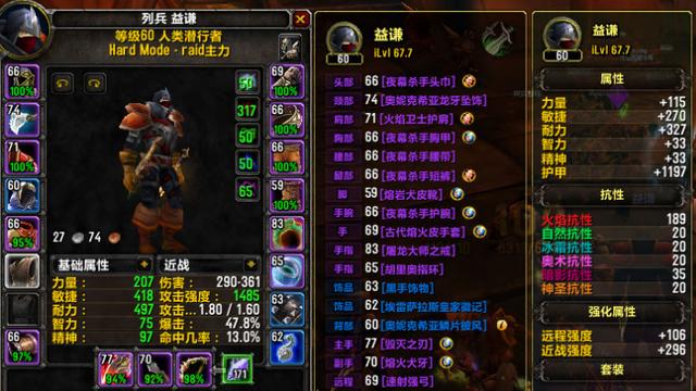 bwl怎么打老四,bwl老四狂暴战