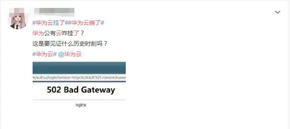 华为云服务安全现状,华为云服务器事件完整版