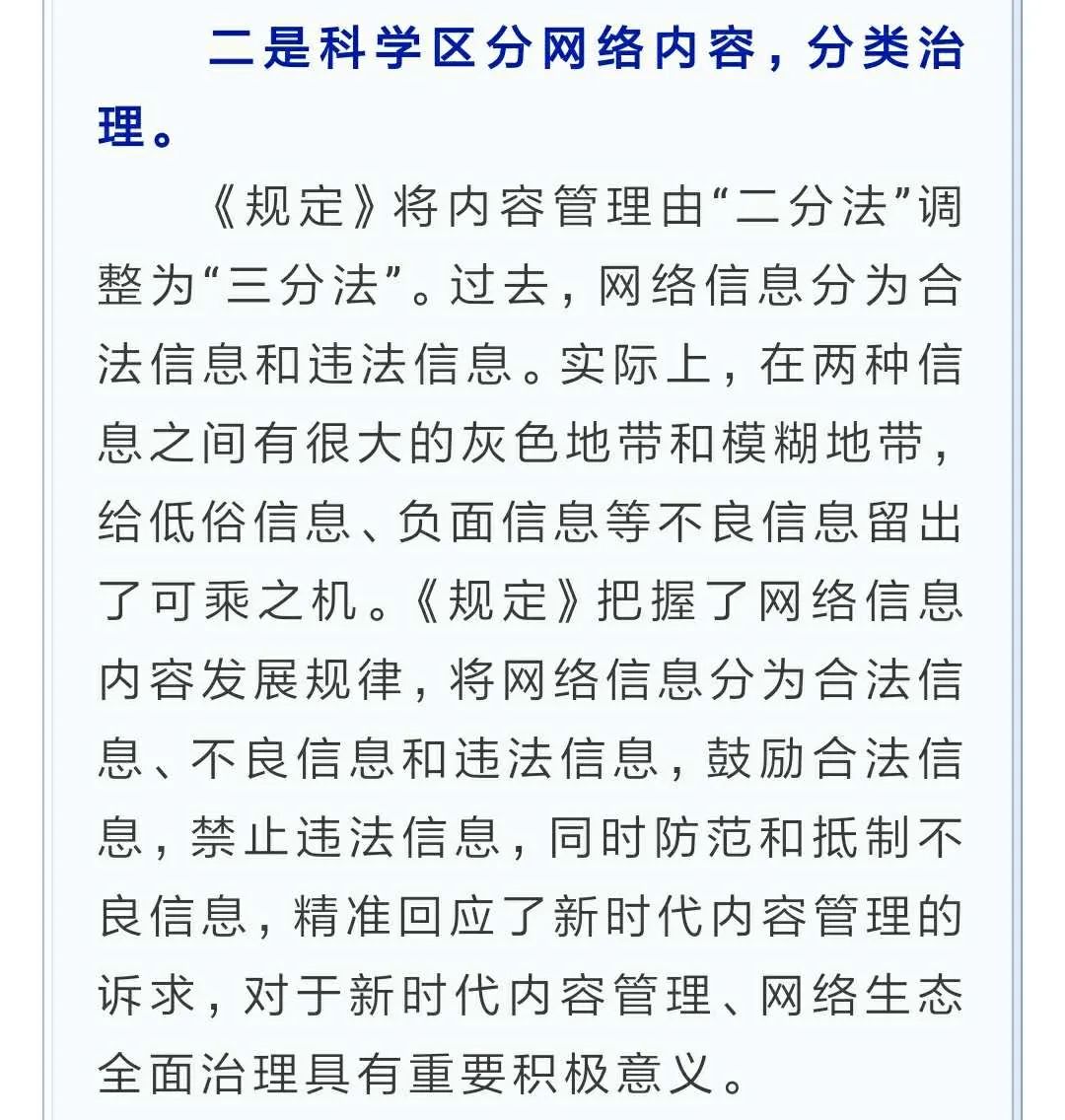 人肉搜索受害者如何维权和举报,人肉搜索违法行为处理
