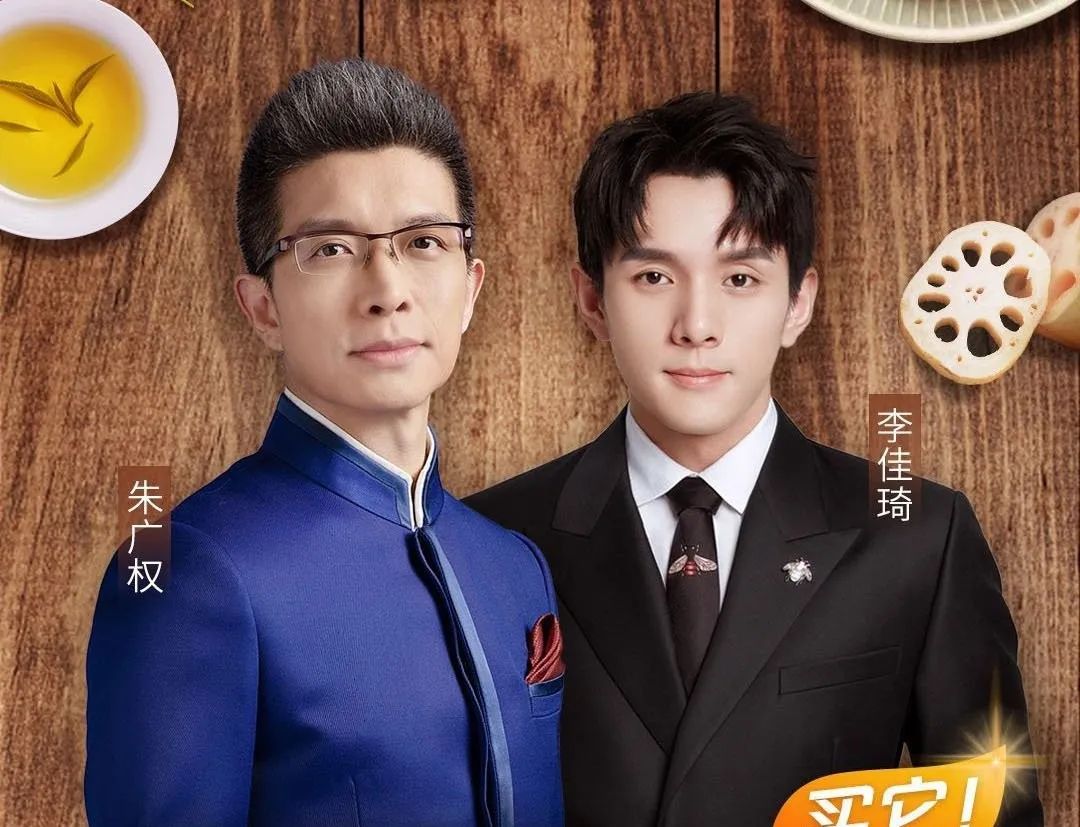 朱广权对决李佳琦，收割1.2亿流量：这背后有你不知道的顶级秘诀