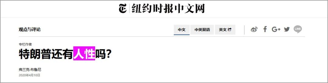 纽约时报特朗普现状,纽约时报特朗普还有人性吗