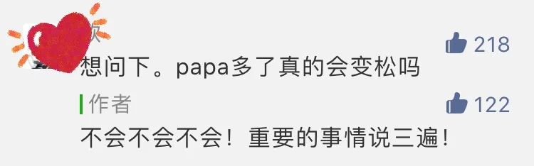 啪啪啪多了那里真的会变松吗？真相其实是