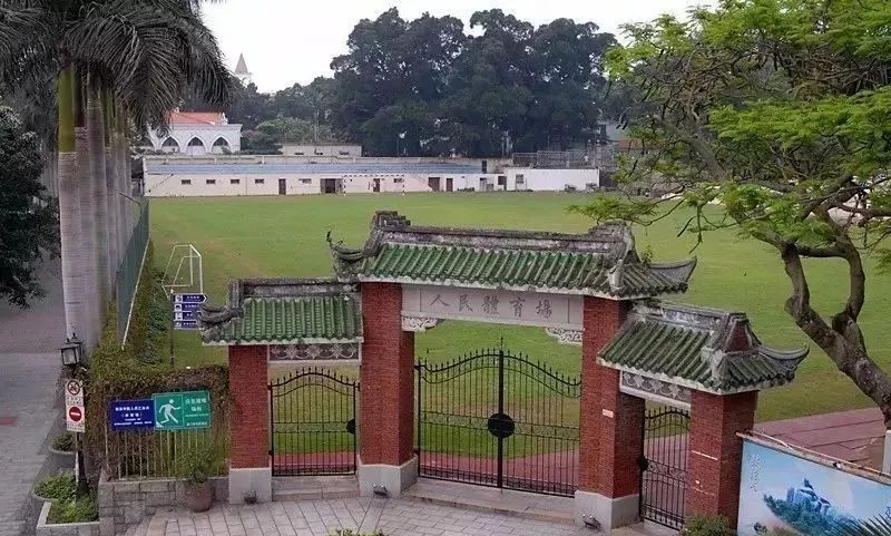 厦门鼓浪屿专业足球场,中国历史上最早的足球场