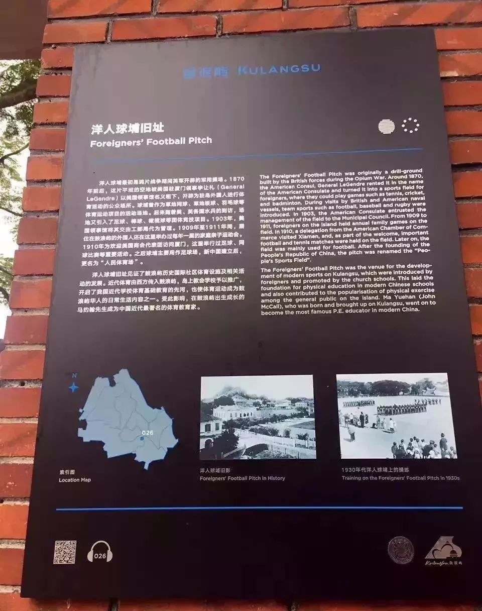 中国近代最早的几个足球场,中国最早的足球场厦门