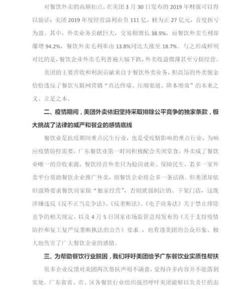 惹众怒！美团外卖高提成，引起各地餐饮企业极度不满