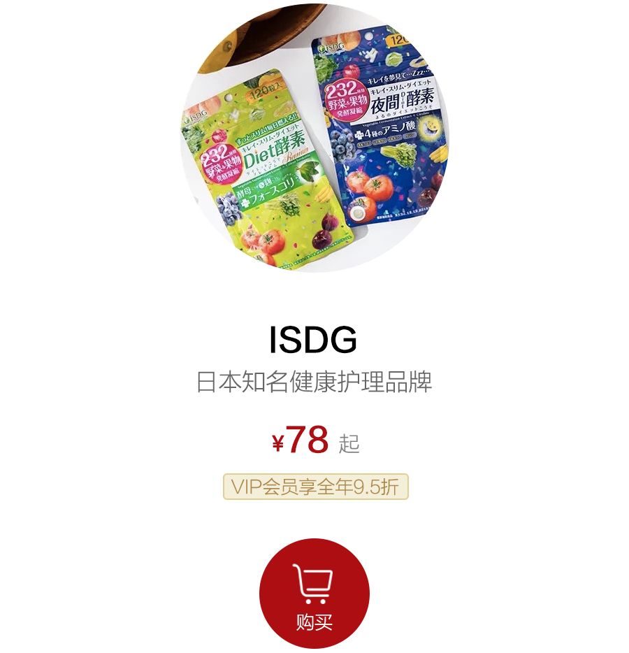拼团丨日本一年卖出150万袋的网红酵素，爱吃怕胖者的福音