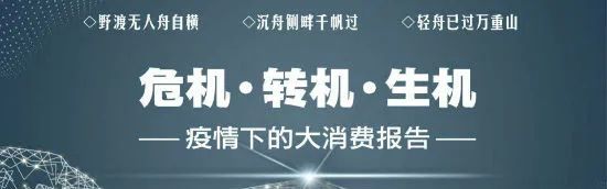 物业公司成人礼丨转机篇：封闭之后谁赢得了社区服务“最后100米”