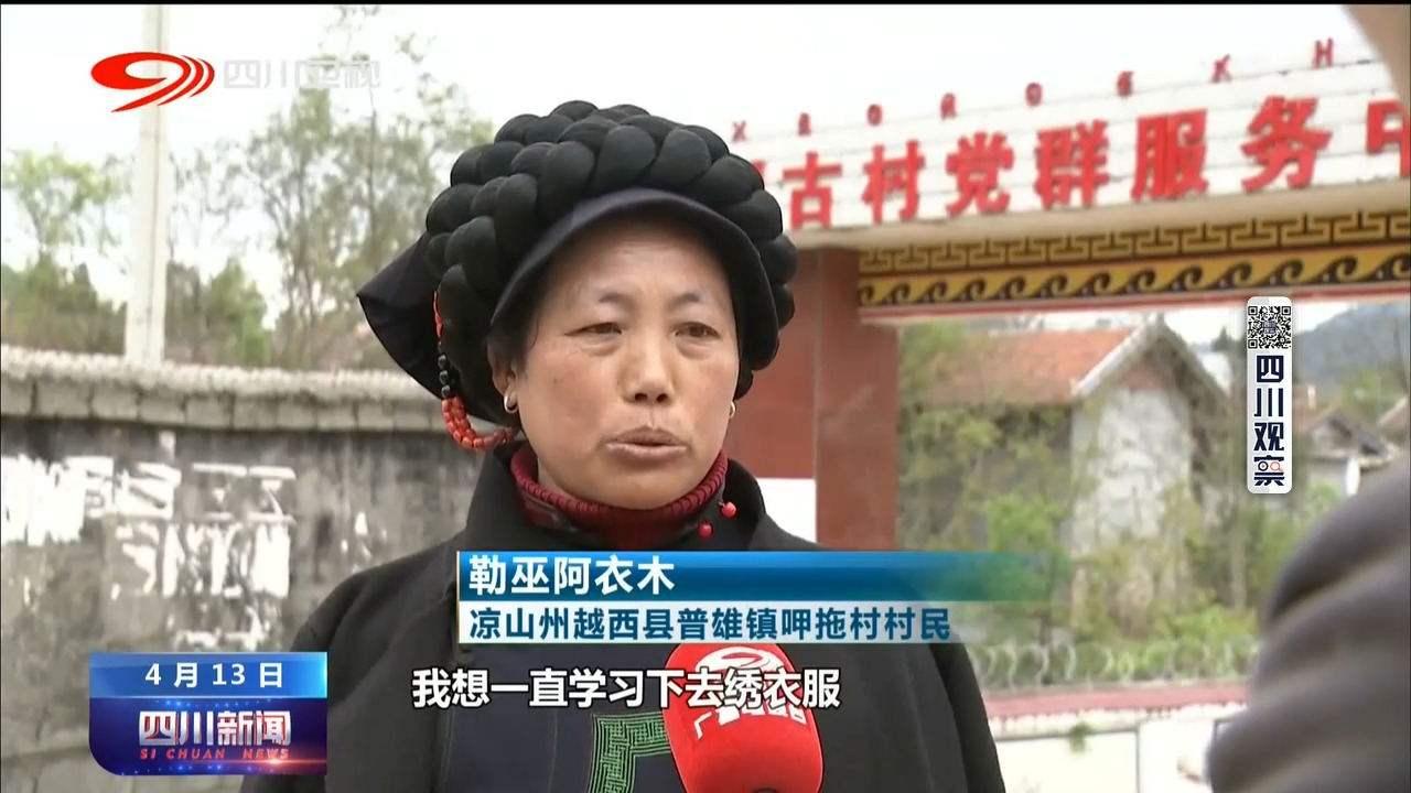 四川越西县今日新闻,四川越西新闻今日头条