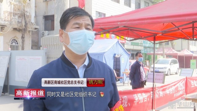 姚万顺：疫情没有结束坚守就要继续