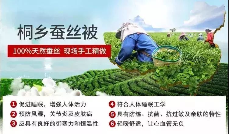 央视曝光蚕丝被长期盖,桑蚕丝真丝被曝光