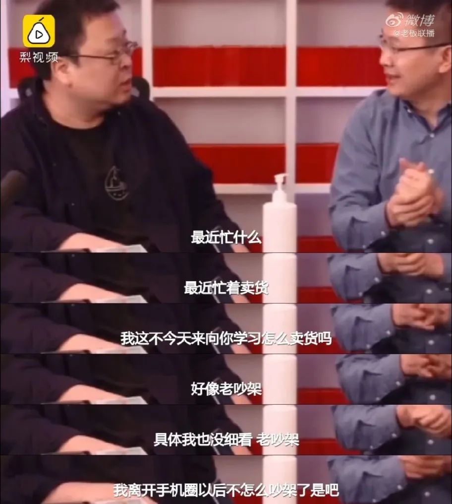 每个没能成为马云雷军的人，最后都成了他？