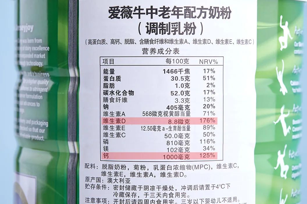 纯牛奶和脱脂高钙奶哪个补钙好点,中年人补钙奶粉全脂好还是脱脂好