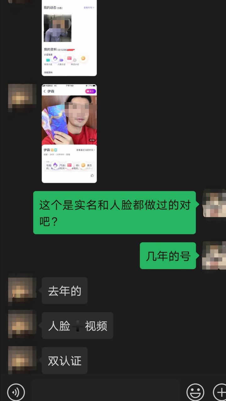 花几百元,记者在婚恋网站变身“高富帅”!平台:没法保证实名认证真实性