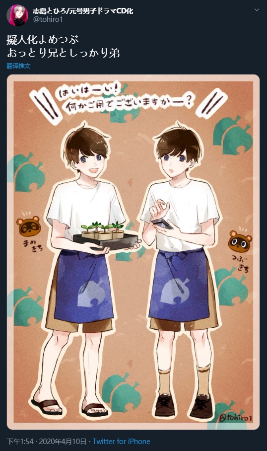 拟人化的西施惠，能入选任天堂waifu全明星吗？