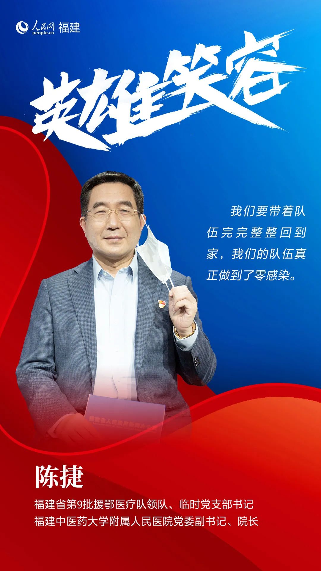 向最美的逆行者致敬你,致敬最普通最美逆行者