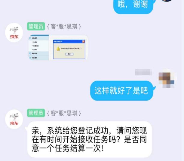 【防范365】*信誉刷**、刷销量、兼职返利......它们就是刷单诈骗！