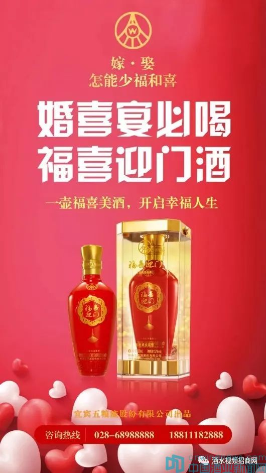 五粮液股份有限公司出品福喜迎门,五粮液52度浓香型喜迎盛世