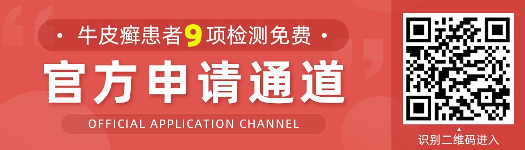 河南牛皮癣国家补贴标准,河南有牛皮癣慢性病补助吗