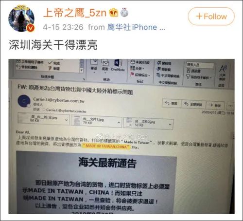 台湾出货大陆不写china被退货,出口台湾没贴标签被退回怎么办