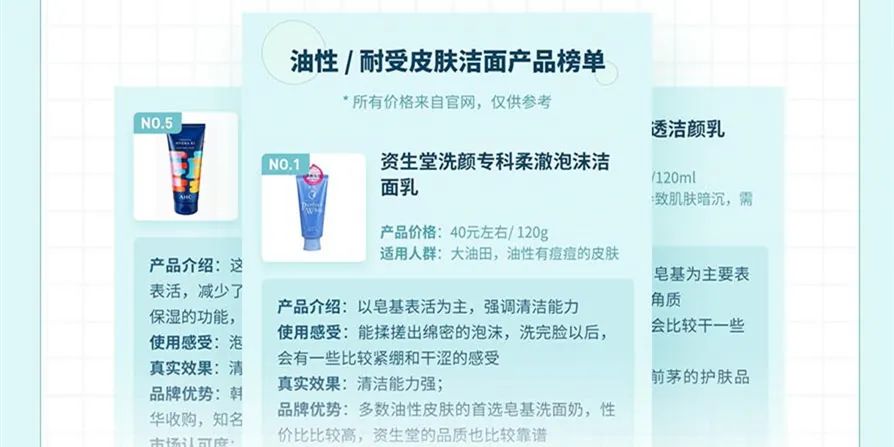 防皱抗氧化护肤品推荐女,想美白抗衰护肤品推荐哪个