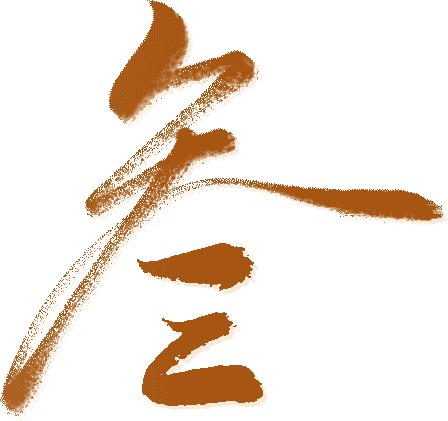 抗老真相,抗老的真相