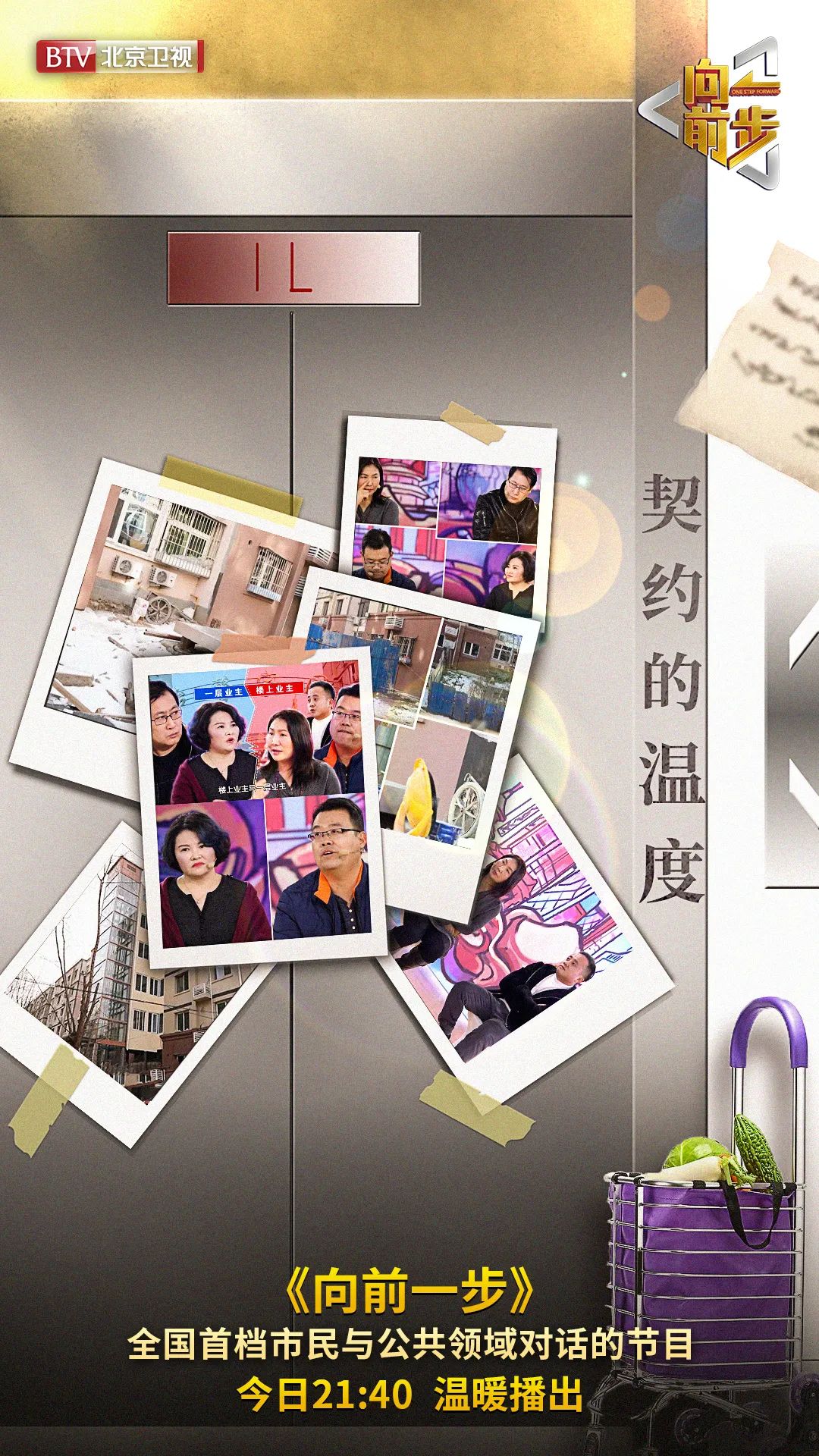 老旧小区装电梯一楼反悔,老旧小区加装电梯被关闭投诉哪里