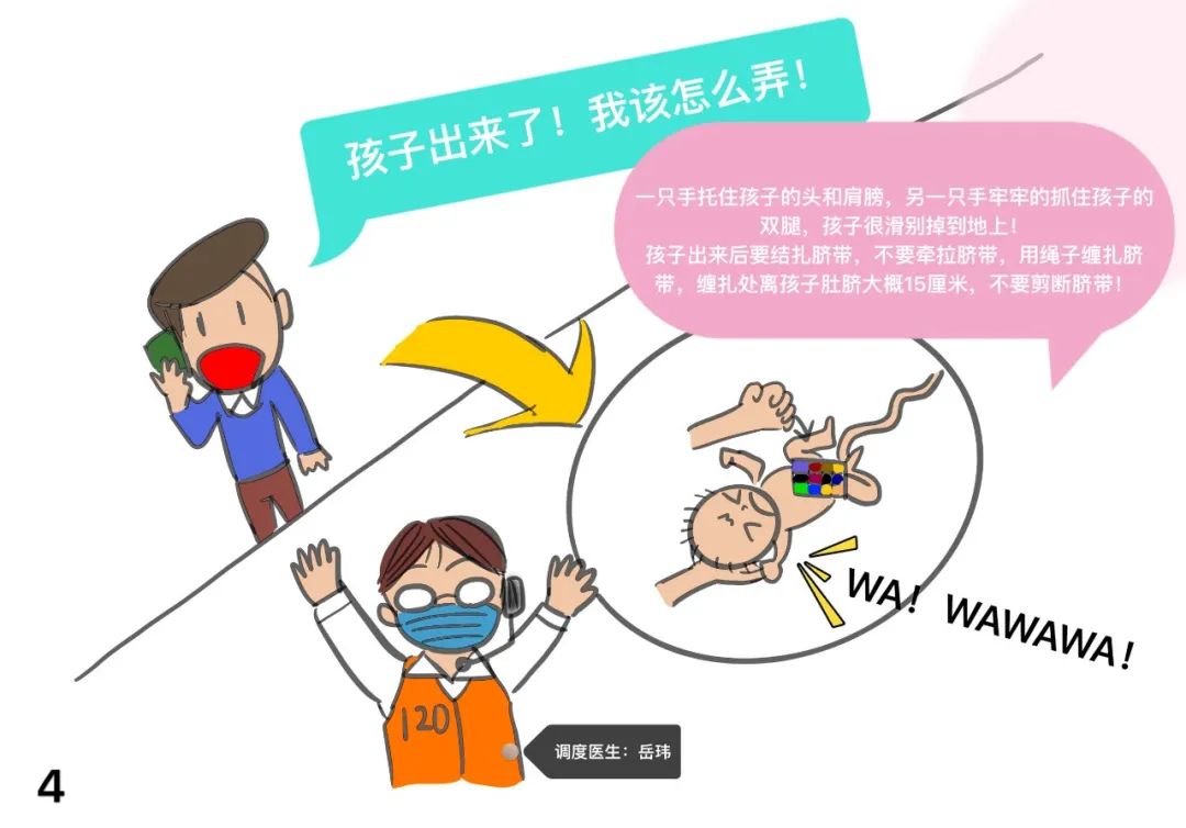 孕妇孕期漫画,漫画孕妇生宝宝古代