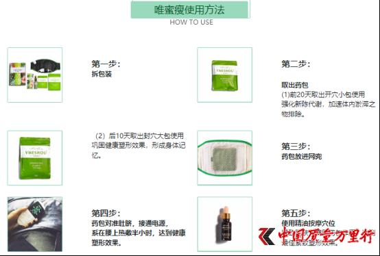 唯蜜瘦最新调查结果,被唯蜜瘦起诉了侵权怎么办