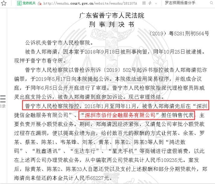 佰仟金融被起诉了怎么办,佰仟金融违规去哪里投诉