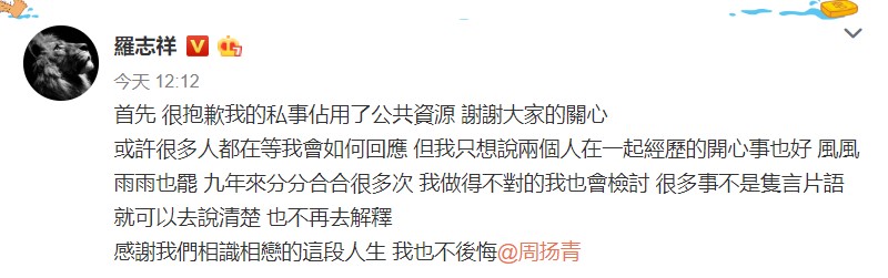 罗志祥渣男行为全集,罗志祥渣男事件完整版