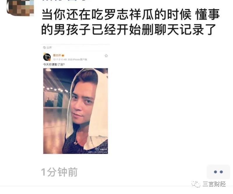 吃完罗志祥的瓜，教你“渣男”的手机如何查