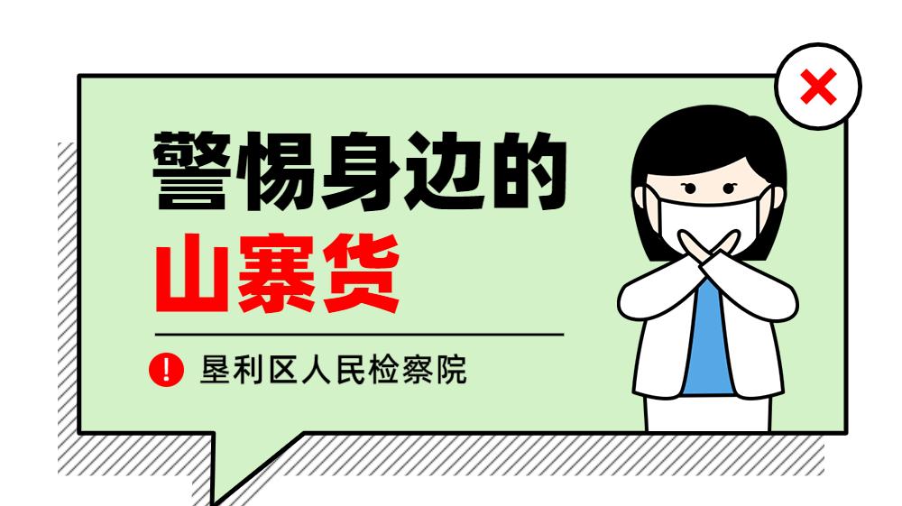 这些年的山寨货,各种没良心的山寨货