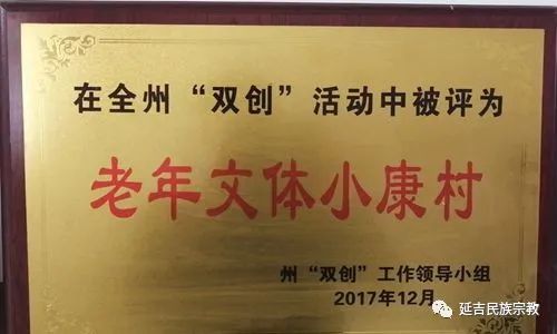 延吉太兴村五凤,延吉特色民族村