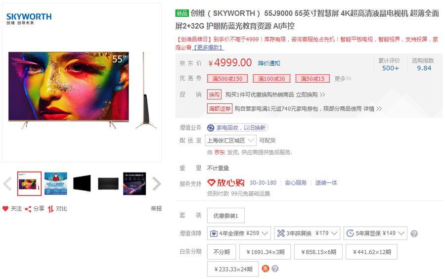 创维4k电视电影院,电影院去不了在家也能看