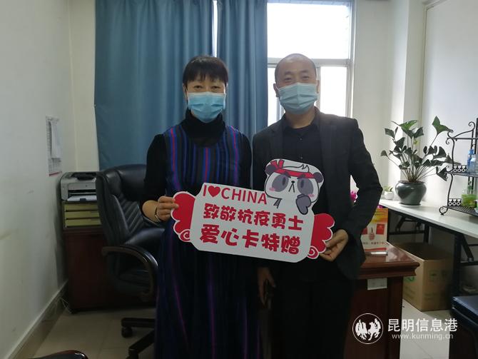 昆明市网络文化协会联合好恒优嘉健身连锁开展抗疫天使卡馈赠公益活动