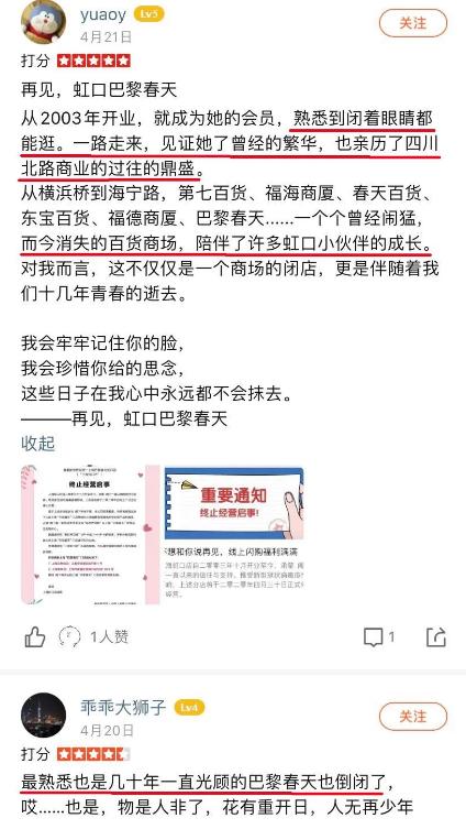巴黎春天上海门店多少家,上海巴黎春天长宁店还营业吗