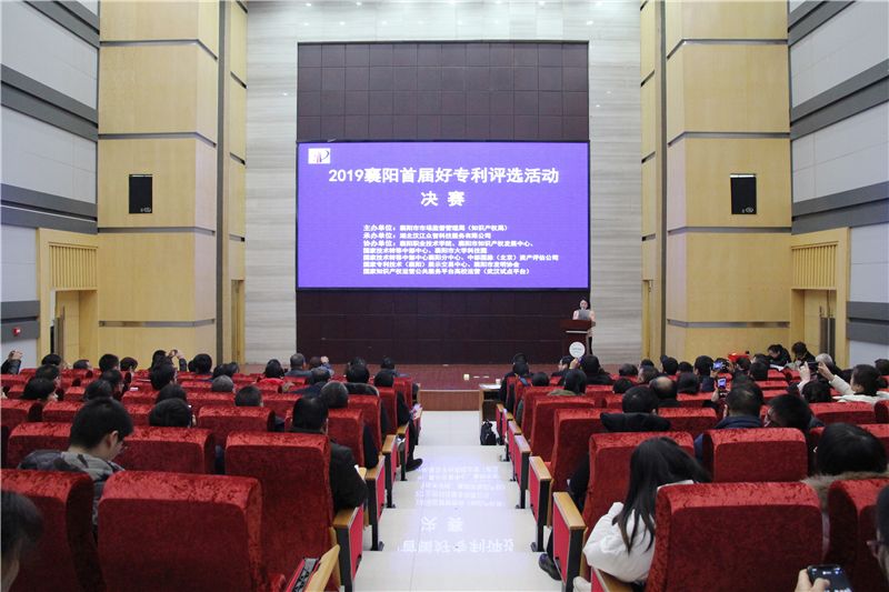 知识产权战略规划及申报数据,襄阳市知识产权规定