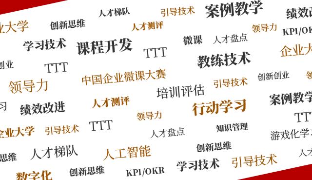 实操|行动学习+案例教学，能擦出怎样的火花？