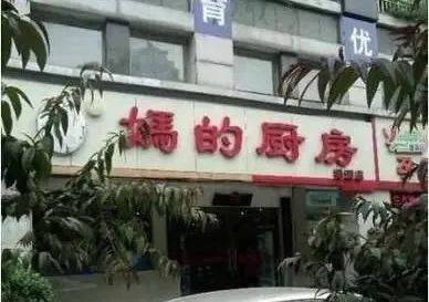 这些骚断腿的店名,不知省了多少广告费哈哈哈哈