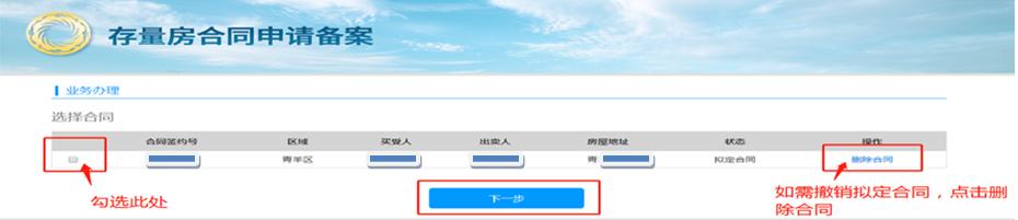 成都二手房自由交易网签流程,成都二手房网签合同查询