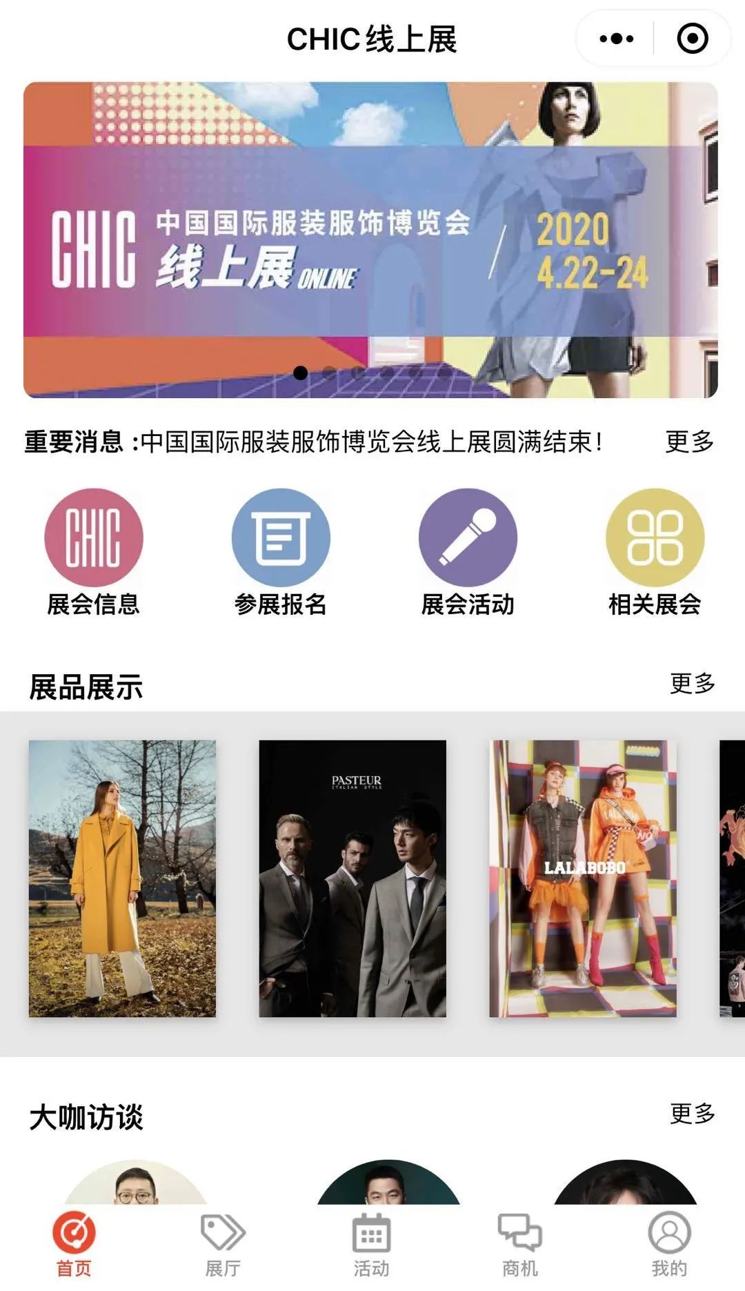 chic绾夸笂灞曚細鐖嗗崟,鏃跺皻澶存潯