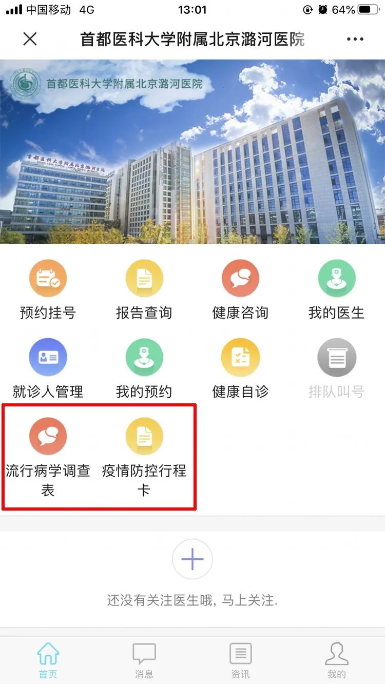 潞河医院核酸检测预约要钱吗,潞河医院核酸检测