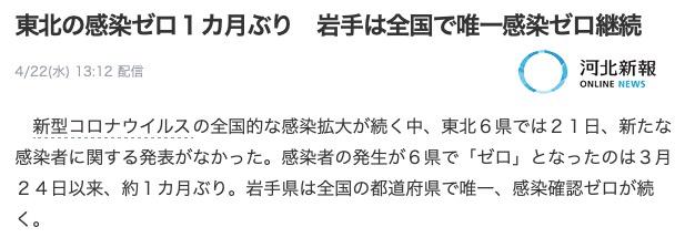 日本的岩手县,日本岩手县怎么样