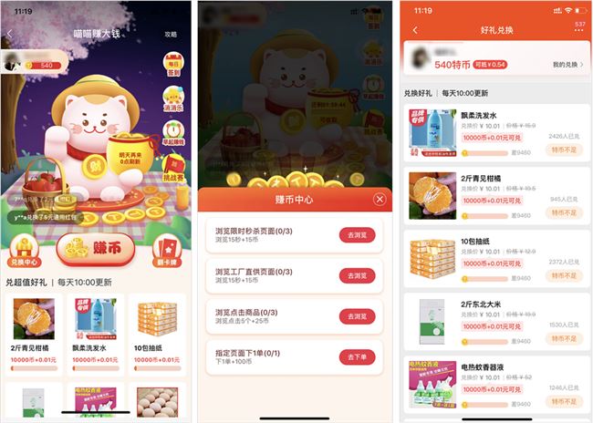 淘宝特价版消除游戏怎么赚钱,淘宝特价版免费领商品是真的吗