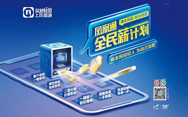 碧桂园服务招募城市合伙人,碧桂园招募合伙人