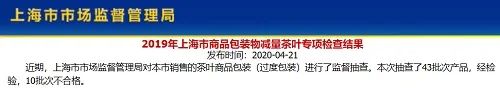 66批次茶叶不合格造假茶,贵州抽检不合格的茶叶